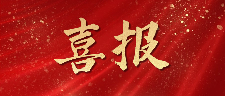 西北研究院多項科研成果獲2024年度甘肅省科學技術(shù)獎